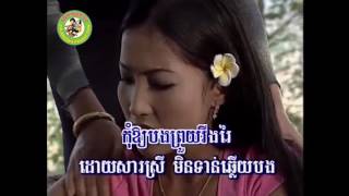 រយឆ្នាំក៏ចាំដែរ [Official MV]