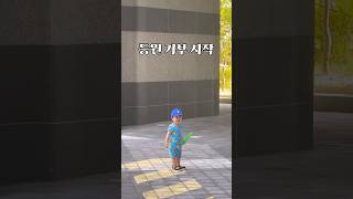 방학 끝나고 등원거부 시작 #shorts #baby #어린이집 #등원길 #육아 #매운맛