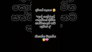 කියන්න බලන්න 😇💗 #srilanka #tiktok #quiz