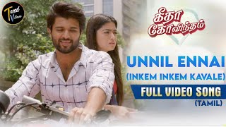 Inkem Inkem Kavale Video Song (Tamil Version) | Geetha Govindam | Tamil TV House