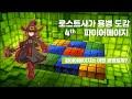 [kls]로스트사가 용병 도감 - 파이어메이지 (ver.2) Lostsaga Hero Book - Fire mage