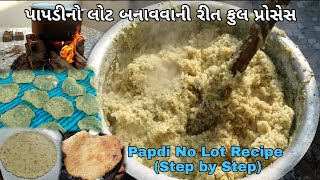 પાપડી નો લોટ | ચોખાની પાપડી બનાવવાની રીત | Papdi No Lot Recipe | Khichu| Full Process #71