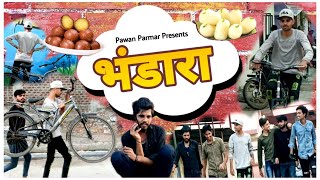 Bhandara ( भंडारा ) | Pawan Parmar | Comedy Video