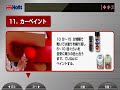 補修はホルツ　ボディ凹みの補修手順