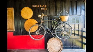 ก๋างโต่งคาเฟ่ ร้านกาแฟสวย วิวดี : เชียงรายโฟกัสดอทคอม