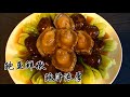 fresh and tasty abalone recipe