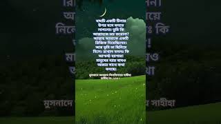 জড় পদার্থ এবং হিংস্র পশু মানুষের সাথে কথা বলবে...কেয়ামতের আলামত