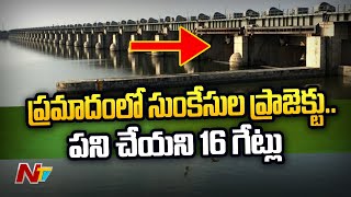 ప్రమాదంలో సుంకేసుల ప్రాజెక్టు, పని చేయని 16 గేట్లు | Ground Report on Sunkesula Project Situation