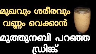 മുഖവും ശരീരവും വണ്ണം വെക്കാൻ ഇനി 7 ദിവസം മതി|fastweight gain home tips #weightgain #semi'sworld