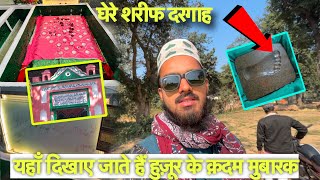 घेरे शरीफ दरगाह तुरकुनिया पीलीभीत || Dargah vlog | @Frq919