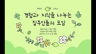 [판교 백현마을6단지] 판교 백현마을6단지 매매/전월세