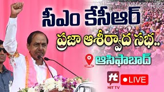 LIVE : సీఎం కేసీఆర్ ప్రజా ఆశీర్వాద సభ..! CM KCR Praja Ashirvada Sabha At Asifabad@Hittvtelugunews