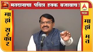 Assembly Election | विकू नका मत, जाईल तुमची पत! | माझं सरकार, माझ मतं | ABP Majha