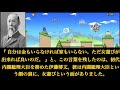 まるで伊◯誠のよう「伊藤博文」の女癖