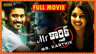 Mr Karthik Latest Telugu Full Movie