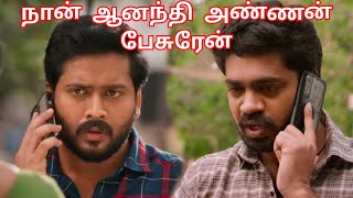 அன்புக்கு உதவி செய்யும் ஆனந்தி அண்ணன் பின் நடந்தது என்ன தெரியுமா