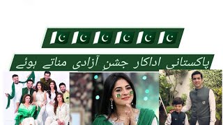 Famous Pakistani Actresses Celebrated Independence Day | Pakistani actresses on 14th August 2021