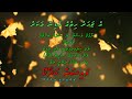 E Zahar Vi Hithuge Adin Makaru (Ye Safar Bahut) M Solo by Dhivehi Karaoke Mysan