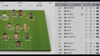 [비정상플레이] 같은 컨셉 상대를 만났습니다! 천원짜리 선수로 공식경기 4-0 만들어 버리기! #피파온라인4 #피파4 #피온4 #피파