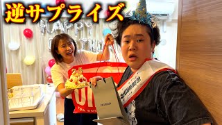 何もない日に急に盛大に祝われるドッキリwww