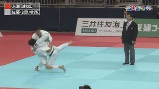 【男子81kg級決勝　永瀬貴規vs佐藤正大】平成31年全日本選抜柔道体重別選手権大会【柔道チャンネル】