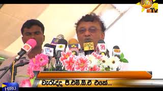 Lahiru Weerasekera remanded