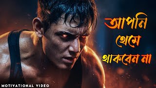 আপনার খারাপ সময় ! Bangla Motivation |