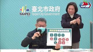 蘋果LIVE｜北市下午宣布升2.5級　柯文哲15:30記者會說明詳細內容｜0128台北市防疫因應記者會｜台北市｜柯文哲｜新冠病毒 COVID-19｜本土疫情｜Omicron魔王株｜