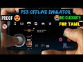 🔥Artemis PS3 Emulator For Android 2023, | PS3 Emulator For Android with proof in Tamil 😍