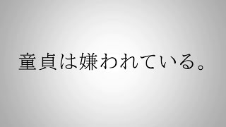 童貞のgoogle翻訳が歌う「命は嫌われている」