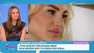 Αλεξάνδρα Παναγιώταρου: Είμαι έτοιμη για την αρνητική κριτική | OPEN TV