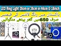 Led Ring light For YouTube Video/ Ring light for TikTok Videos || Ring light 26CM or 36cm in 18inch