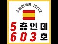 65. 스페인책방 책꽂이 아니 요즘 세상에 누가 곽민지