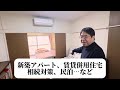 埼玉郊外ガレージハウスの入居が即決まった理由を解説します。