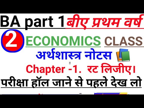 BA Economics Questions BA Part-1 Economics Question Answer BAfirst Year ...