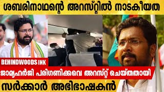 മുഖ്യമന്ത്രിയെ വിമാനത്തിൽ വധിക്കാൻ ശ്രമിച്ചെന്ന കേസിൽ കെ എസ് ശബരിനാഥനെ അറസ്റ്റു ചെയ്തു .