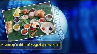 தனி ஒரு மனிதனுக்கு உணவில்லை எனில் இந்த ஜகத்தினை அழித்திடுவோம் - இது பாரதியின் பாடல்..