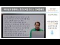 외도 q u0026a 박수웅 장로 c156. 새로 사귄 남자친구에게 마음이 더 가는데 어떻게 정리를 해야 할까요