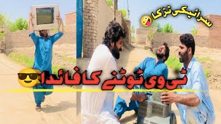 Tv tootnay kay faidaay full hd saraiki comedy drama 2023