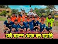 আমি ছোটবেলায় যেই ক্যাম্প থেকে বড় হয়েছি 🥰 || Prabir Das lifestyle.