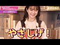 おいシゲ～！！hkt48村重杏奈が作る「シゲパン」とは！？