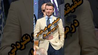 حقایق باور نکردنی در مورد پسر ها #shorts