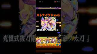 【モンスト】パンデモニウム運極達成の瞬間！#モンスト #shorts #パンデモニウム