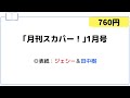 2024年12月24日 火 sixtones情報