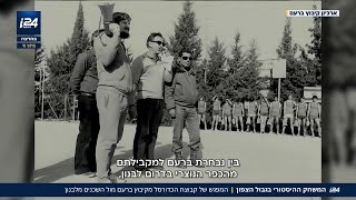 ילדות נשכחת: המפגש בין כדורסלני קיבוץ ברעם ודרום לבנון