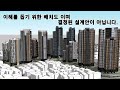 가칭 광안5구역 배치도 영상 입니다.