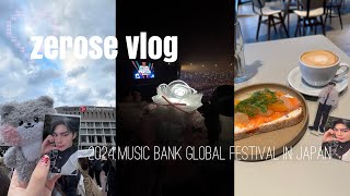 現場vlog｜ぼっち遠征｜ミューバン福岡｜zerose｜Uber食べながら感想を語る