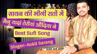 सावन की भीगी रातों में  | Sufi Song | Ankit Sarang | Nusrat Fateh Ali Song | Hindi Song