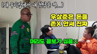 집에왔을때 다들리게 뒷담화 했더니ㅋㅋㅋ개삐졌엌ㅋㅋㅋ