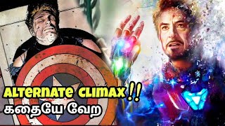 Avengers End Game Alternate Climax reveled - தமிழ் | MCU | Crazy Trickster |
